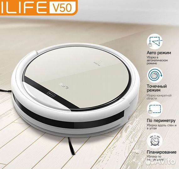 Робот пылесос Ilife v50