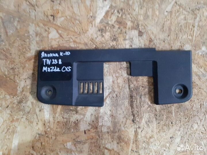 Накладка (кожух) замка капота Mazda CX-5 KE 2013