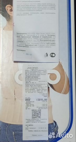 Корректор осанки детский орто ко 110