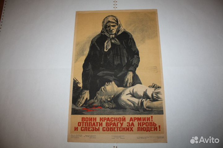 Плакат издательства 