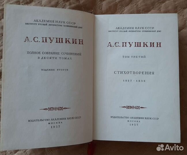 Пушкин, собрание сочинений, не полное