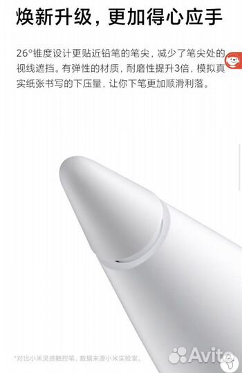 Оригинальный стилус Xiaomi Mi Pad 5/6 и Pro