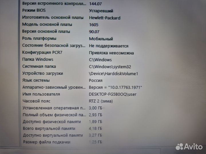 Ноутбук HP Compaq Presario