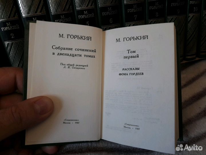 Максим Горький в 12 томах (миниформат, СССР)