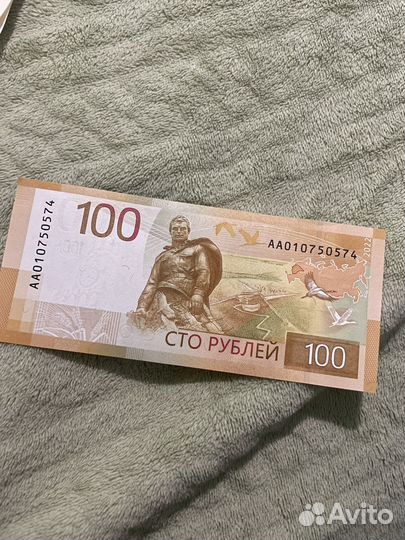 Купюры 5, 10 и 100
