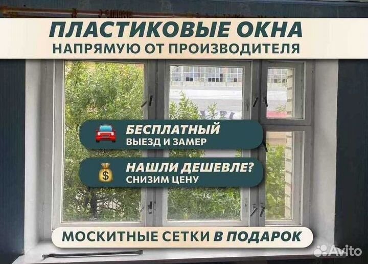 Пластиковые окна от производителя