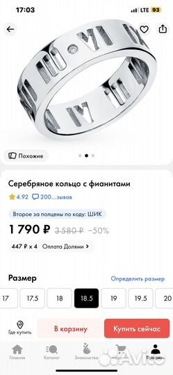 Серебряное кольцо 18.5 размер