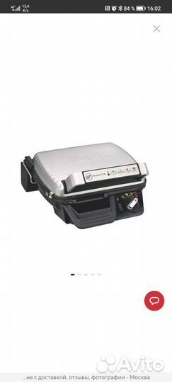 Tefal SuperGrill Standard GC450B32