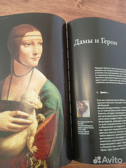 Книга Альбом История красоты. Умберто Эко