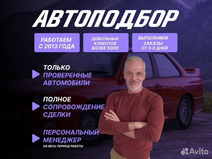 Автоподбор Комплексная диагностика