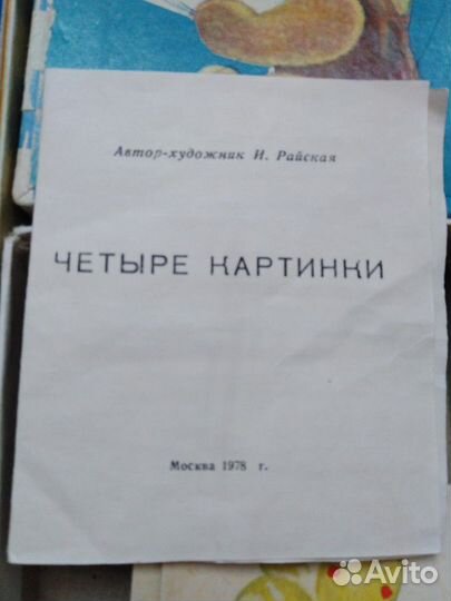 Продам настольные игры времён СССР