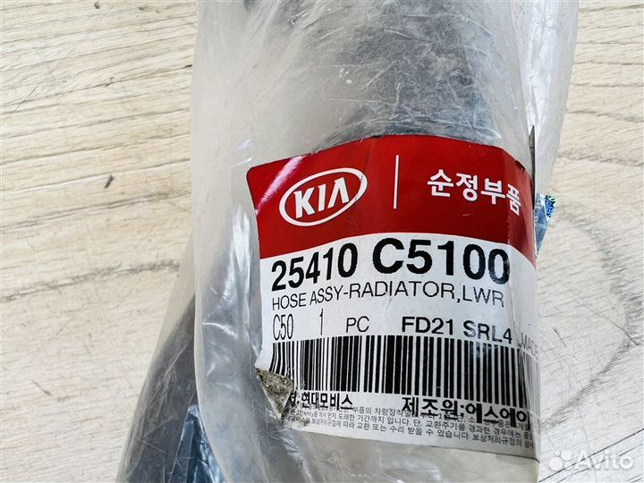 Патрубок радиатора нижний Kia Sorento 3 Prime 2.2