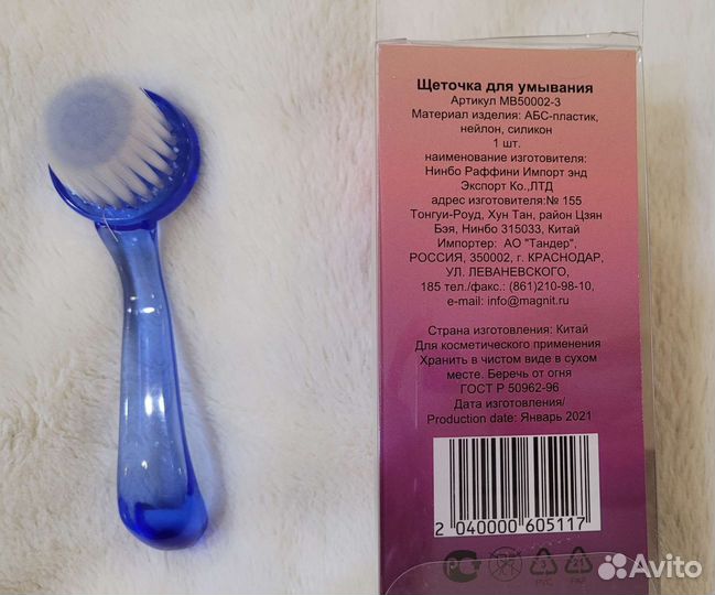 Щетка для очистки лица