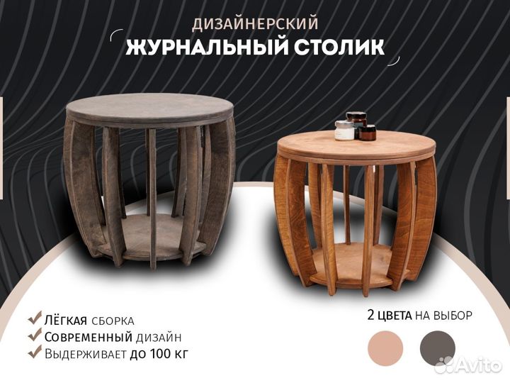 Журнальный столик лофт
