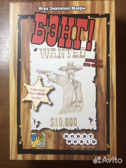 Настольная игра «бенг»