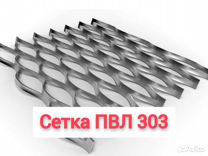 Сетка лист пвл 303