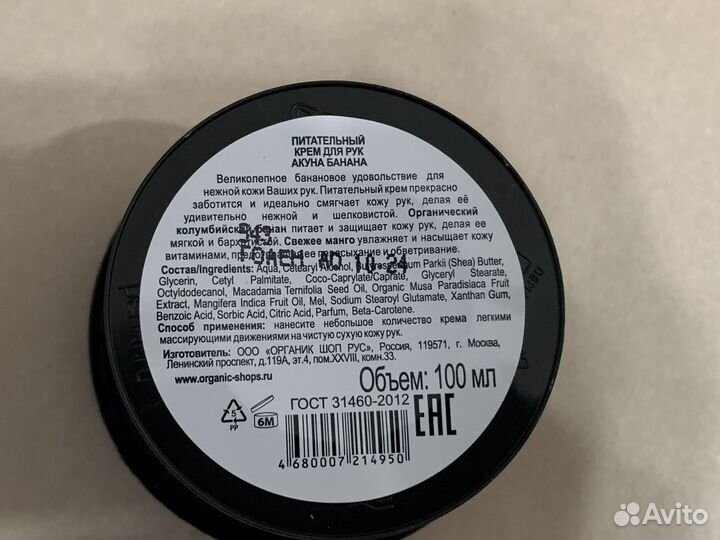 Подарочный бокс organic shop для женщины