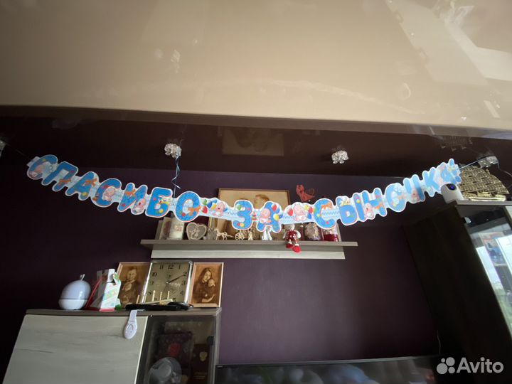 Гирлянда спасибо за сыночка