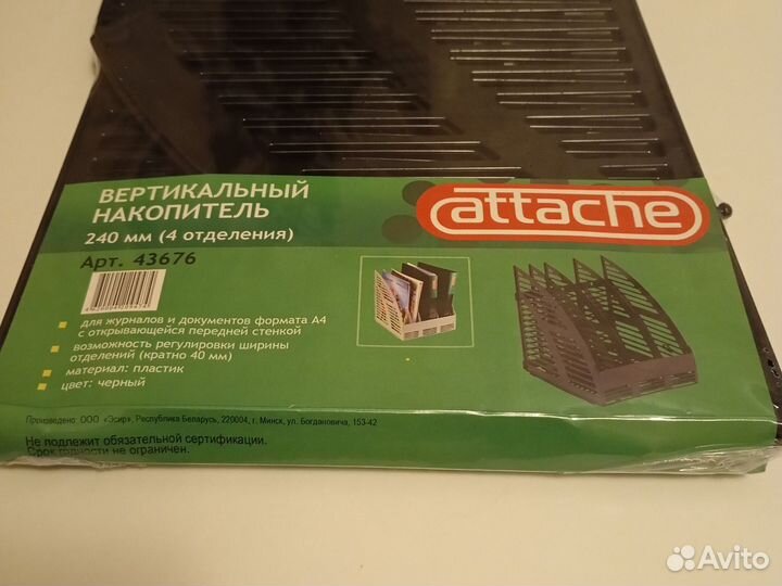 Лоток для бумаг