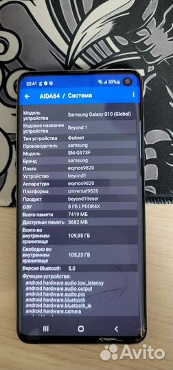 Samsung Galaxy S10, 8/128 ГБ