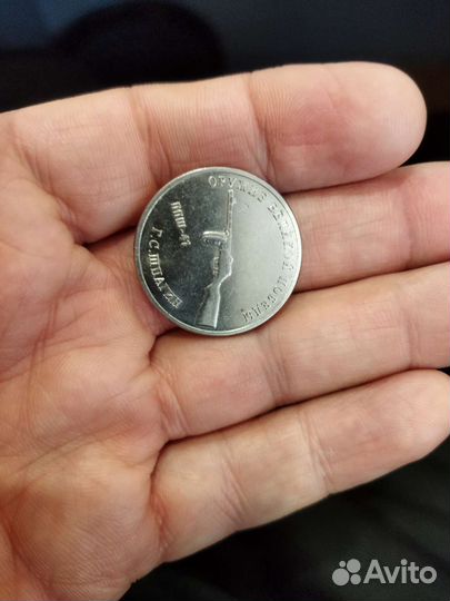 Монета Шпагин