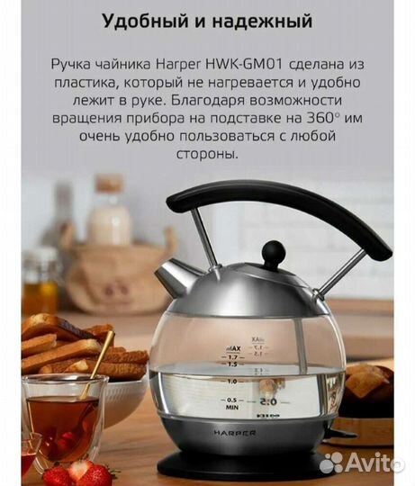 Чайник электрический harper новый
