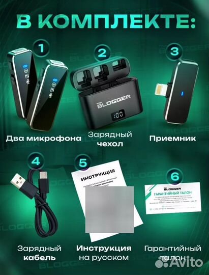 Беспроводной петличный микрофон для iPhone