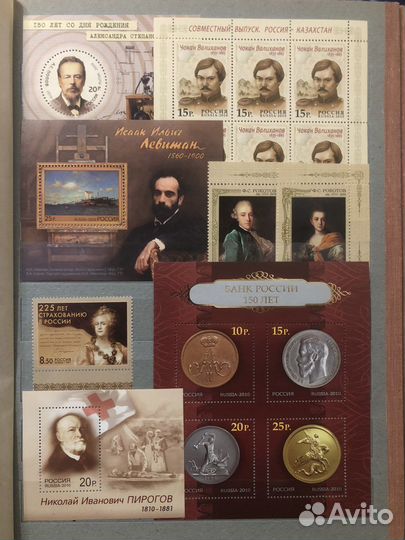 Марки России/ Люкс/ в альбоме