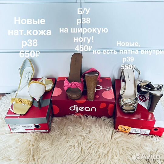 Босоножки сабо разные р38/39