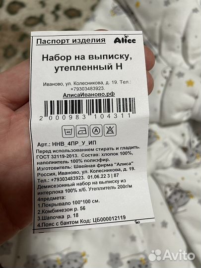 Набор на выписку