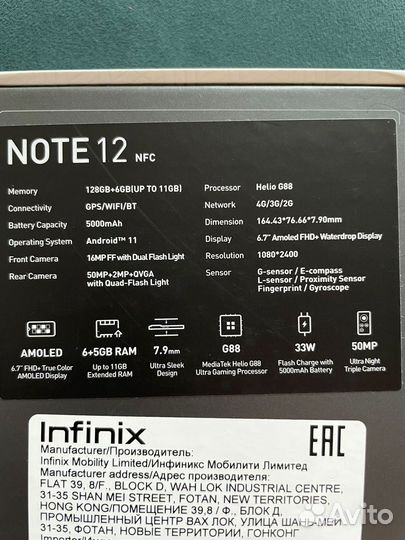 Infinix Note 12, 6/128 ГБ