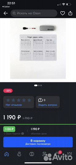 Магнитный планер