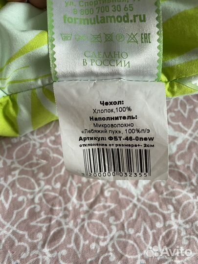 Подушка детская