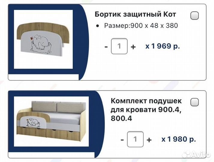 Бортик защитный