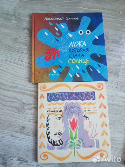 Детские книги пакетом