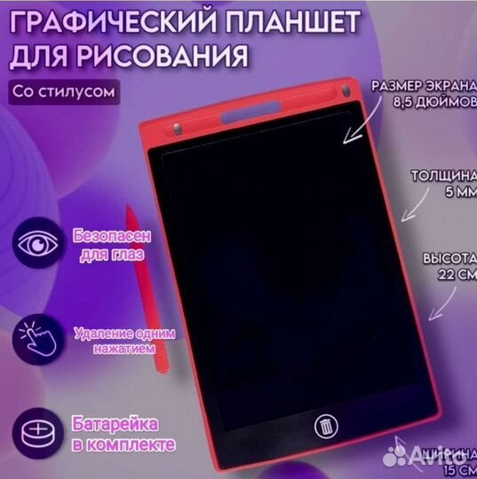 Графический планшет для рисования