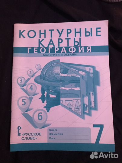 Рабочие тетради 7-8 класс и атлас