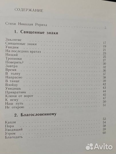 Цветы Мории