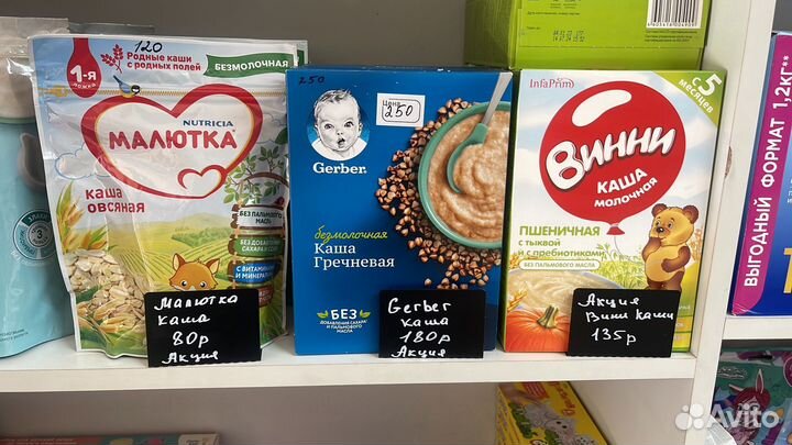 Детское питание