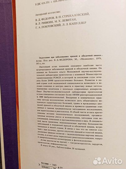Эндоскопия при заболеваниях прямой и ободочной киш