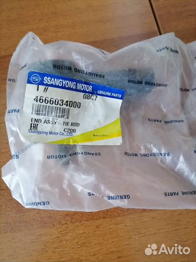Рулевой наконечник SsangYong