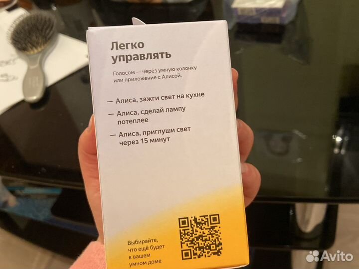 Умная лампочка яндекс Е27 8 Вт как 68 Вт