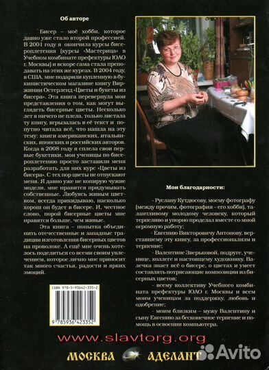 Коссова Т.Е. 