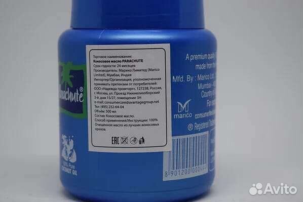 Кокосовое масло Parachute