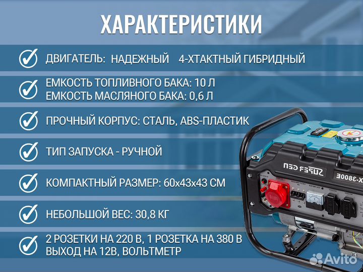 Двухтопливный генератор бензин + газ 3,8 квт