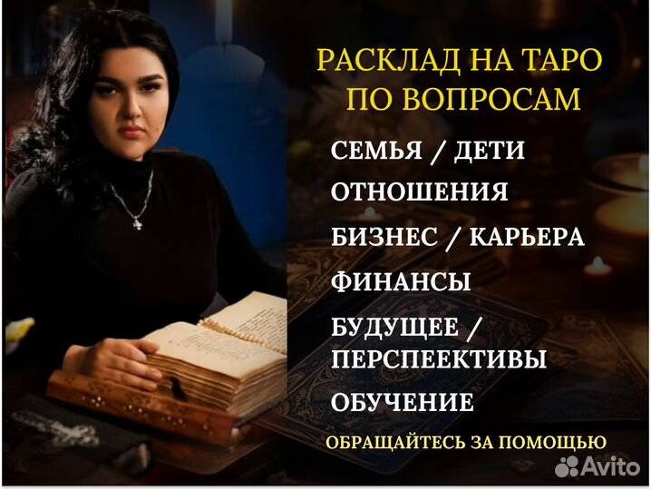 Гадание на Таро, Расклады, обучение