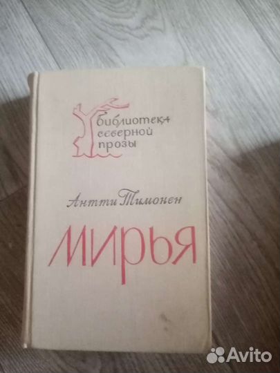 Книга рамон дель валье-инклан