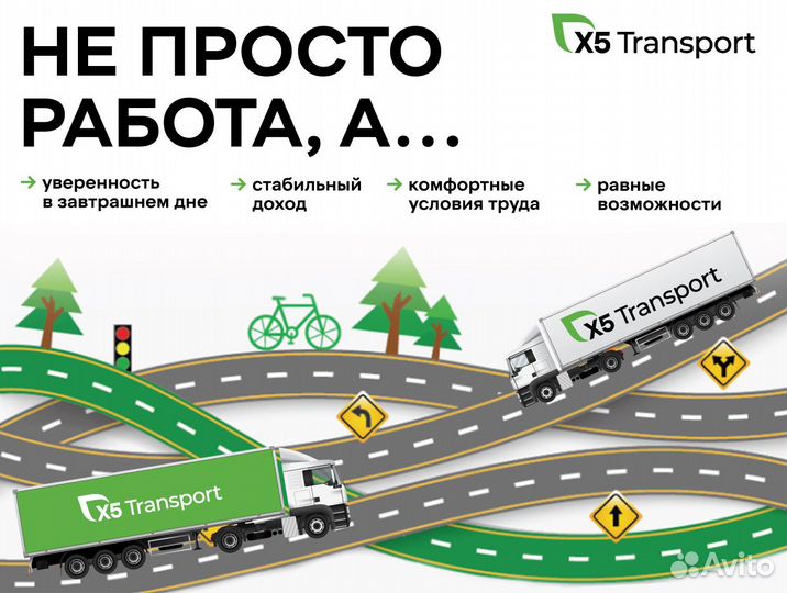 Водитель категории С без опыта