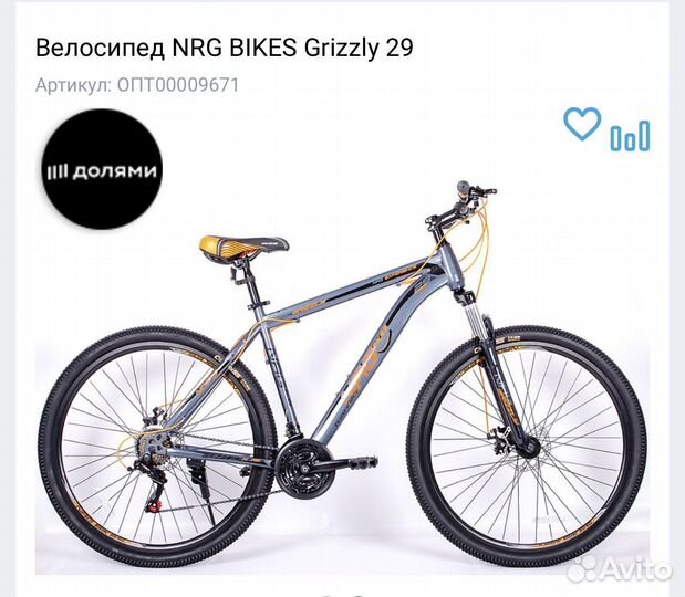 Велосипеды NRG Bikes Grizzly 29