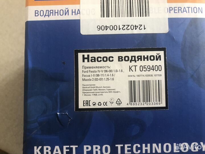 Насос водяной на Ford